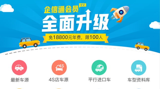 开云官方版入口-车镇车源